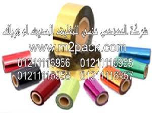 المغلفات OPP التي نقدمها نحن شركة المهندس منسي