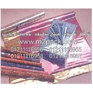 المغلفات OPP التي نقدمها نحن شركة المهندس المنسي للصناعات الهندسيه و توريد جميع مستلزمات التغليف الحديث من مواد و خامات التعبئة و التغليف و ماكينات التغليف والتعبئة - ام تو باك