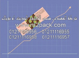 اليبل الحامي من الأتربة