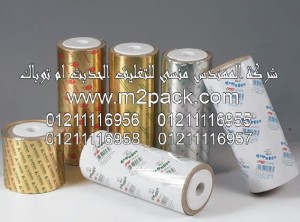 بلاستر رقائق الألمونيوم التي نقدمها نحن شركة المهندس منسي 