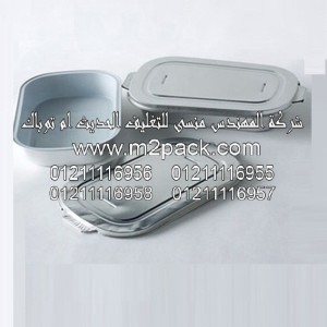 حاوية الألمونيوم التي نقدمها نحن شركة المهندس منسيحاوية الألمونيوم التي نقدمها نحن شركة المهندس منسي