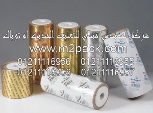 رقائق الألمونيوم PTP التي نقدمها نحن شركة المهندس منسي 