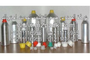 زجاجات ـ قوارير أو قنينات ـ EZ - LID التي نقدمها نحن شركة المهندس منسي للصناعات الهندسيه و توريد جميع مستلزمات التغليف الحديث من مواد و خامات التعبئة والتغليف و ماكينات التعبئة والتغليف - ام تو باك