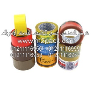 شريط BOPP الذاتي اللاصق التى نقدمها نحن شركة المهندس منسي للصناعات الهندسيه و توريد جميع مستلزمات التغليف الحديث - ام تو باك