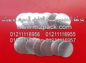 طبة رقاقة الألمونيوم PETموديل BP-320Tm2pack.com التى نقدمها نحن شركة المهندس منسي للتغليف الحديث - ام تو باك