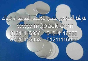 طبة لحام الاندكشن- الخاصة بالمشروبات التي نقدمها نحن شركة المهندس منسي للصناعات الهندسيه و توريد جميع مستلزمات التغليف الحديث من مواد و خامات التعبئة والتغليف و ماكينات التعبئة والتغليف - ام تو باك