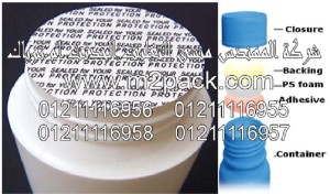 طبه اللحام الحساسة للضغط لمواد PE – PET – PVC – PP - الزجاجات