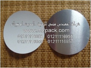 طبه رقاقة الألمونيوم العامة LP-217A# التى نقدمها نحن شركة