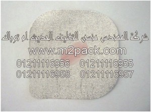 غطاء رقاقة الألمونيوم المجسم التى نقدمها نحن شركة المهندس منسي للصناعات الهندسيه و توريد جميع مستلزمات التغليف الحديث -  ام تو باك