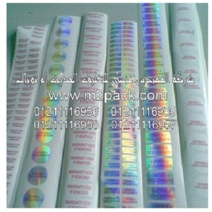 ليبل التغليف التي نقدمها نحن شركة المهندس منسي 