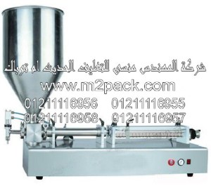 ماكينة التعبئة نصف الأوتوماتيكية – سلسلة الكريمة موديل GFAm2pack.com التي نقدمها نحن شركة المهندس منسي للصناعات الهندسيه - ام تو باك