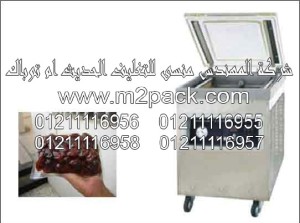 ماكينة التغليف بتفريغ الهواء – غرفة واحدة- موديل DZ4002Dm2pack.com التى نقدمها نحن شركة المهندس منسي للتغليف الحديث - ام تو باك