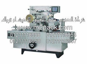 ماكينة تغليف السلوفان موديلCP – 2000 Am2pack.com التي نقدمها نحن شركة المهندس منسي للصناعات الهندسيه و توريد جميع مستلزمات التغليف الحديث من مواد و خامات التعبئة والتغليف و ماكينات التعبئة والتغليف - ام تو باك
