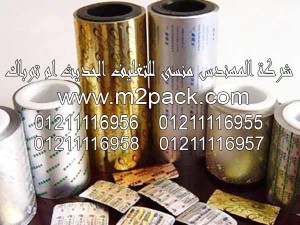 مجس درجة حرارة البلاتين المصنوع من رقائق الالومنيوم التي نقدمها نحن شركة المهندس منسي لتوريد جميع مستلزمات التغليف الحديث من مواد التعبئة و التغليف والصناعات الهندسيه - ام تو باك 