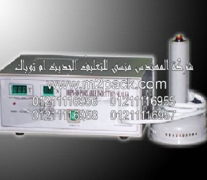 الماكينة OHPI - 500 المحمولة لبرشمة فوهات الاوعية