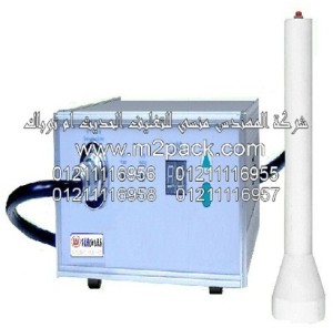 الماكينة المحمولة للحام الغطاء بالاندكشن