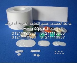  طبه   M200910المستخدمة في برشمة الاغطية 