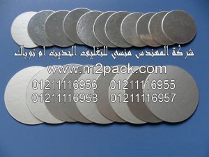 طبه الرقائق سابقة القطع للحام الاندكشن الحراري