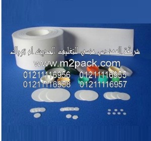 طبه لحام من شركة المهندس منسي