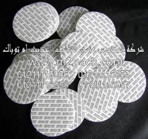 جاسكت البرشمة بالضغط علي فوهات الاوعية