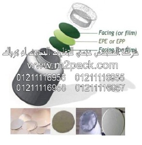 حشوات  طبه لحام الاندكشن التى نقدمها نحن شركة المهندس منسي 