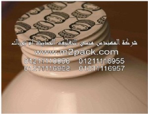 رقائق الاولمنيوم للحام الخطي للزجاج بالاندكشن التي نقدمها نحن شركة المهندس منسي للصناعات