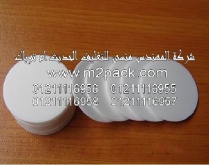 رقائق الومنيوم الاندكشن التي نقدمها نحن شركة المهندس منسي 