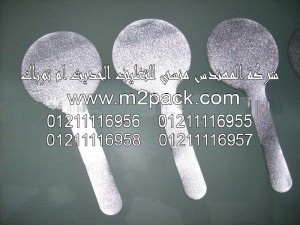 رقاقة غطاء الألمونيوم التى نقدمها نحن شركة المهندس منسي 