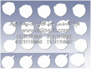 سدادات لحام الألمونيوم بالاندكشن