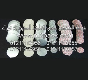 طبات موديل SM-001m2pack.com - لبرشمة الفوهات - طبات برشمة الاغطية المستخدمة في الغلق التي نقدمها نحن شركة المهندس المنسي للتغليف الحديث و الصناعات الهندسيه - ام تو باك 