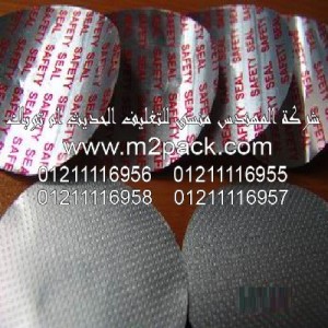 طبة الجاسكت الزجاجية الخالية من الورق التى نقدمها نحن شركة المهندس منسي للتغليف الحديث - ام تو باك