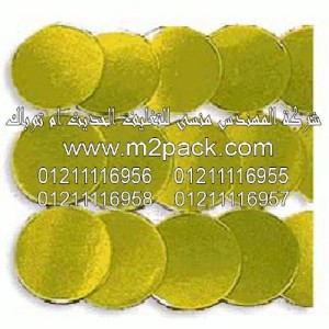 طبة برشمة الاوعية المصنوعة من الالومنيوم التي نقدمها نحن شركة المهندس منسي للصناعات الهندسيه و توريد جميع مستلزمات التغليف الحديث من مواد و خامات التعبئة والتغليف و ماكينات التعبئة والتغليف - ام تو باك