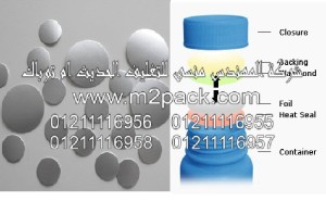 طبة برشمة فوهات الاوعية والجرار الزجاجية - الطبة من مادة البوليمر- التي نقدمها نحن شركة المهندس منسي للصناعات الهندسيه - ام تو باك