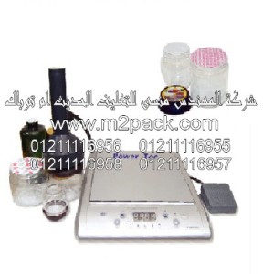 طبة رقائق الالمومنيوم التي نقدمها نحن شركة المهندس المنسي للصناعات الهندسيه و توريد جميع مستلزمات التغليف الحديث من مواد و خامات التعبئة و التغليف و ماكينات التغليف والتعبئة - ام تو باك