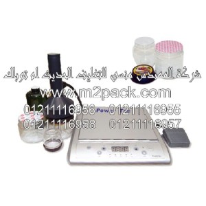 طبة رقائق الاندكشن التي نقدمها نحن شركة المهندس المنسي للصناعات الهندسيه و توريد جميع مستلزمات التغليف الحديث من مواد و خامات التعبئة و التغليف و ماكينات التغليف والتعبئة - ام تو باك