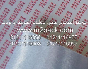 طبة طبقة الاندكشن التي نقدمها نحن شركة المهندس منسي للصناعات الهندسيه - ام تو باك