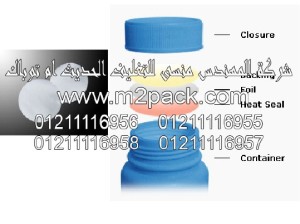 طبة لحام الاندكشن PE التى نقدمها نحن شركة المهندس منسي للتغليف الحديث - ام تو باك