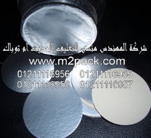 طبة لحام الاندكشن PEالتى نقدمها نحن شركة المهندس منسي للصناعات الهندسيه و توريد جميع مستلزمات التغليف الحديث - ام تو باك