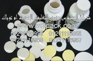 طبة لحام التي نقدمها نحن شركة المهندس منسي للصناعات الهندسيه - ام تو باك