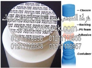 طبه الألمونيوم الحساسة للضغط CP – 212 