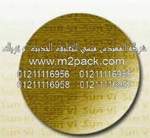 طبه الفوم PE الحامية من التزييف 