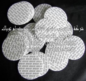 طبه اللحام الحساسة للضغط التى نقدمها نحن شركة المهندس منسي للصناعات الهندسيه و توريد جميع مستلزمات التغليف الحديث - ام تو باك