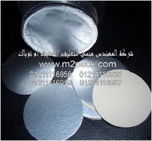 طبه رقاقة الألمونيوم PS (BP-317S) التى نقدمها نحن شركة المهندس 