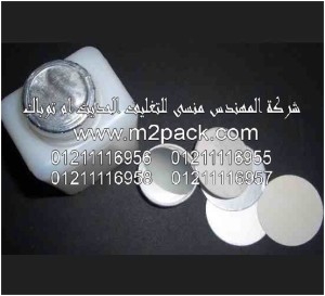 طبه فوم رقاقة الألمونيوم - PS PS –417A التي نقدمها نحن شركة المهندس منسي 