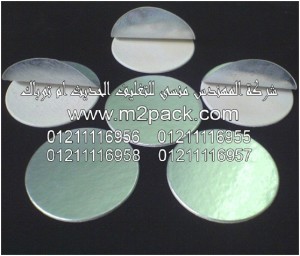 طبه فوم رقاقة الألمونيوم PE – AP-317E التي نقدمها نحن شركة المهندس منسي للصناعات الهندسيه و توريد جميع مستلزمات التغليف الحديث 