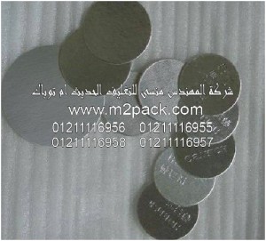  طبه فوم رقاقة الألمونيوم PET  - AP-317T التي نقدمها نحن شركة المهندس منسي 