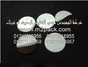 طبه فوم رقاقة الألمونيوم PP