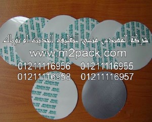 طبه لحام الاندكشن PE التى نقدمها نحن شركة المهندس منسي للصناعات الهندسيه و توريد جميع مستلزمات التغليف الحديث - ام تو باك