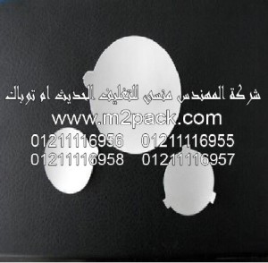 طبه لحام الاندكشن عالية المقاومة التى نقدمها نحن شركة المهندس منسي للصناعات الهندسيه و توريد جميع مستلزمات التغليف الحديث - ام تو باك