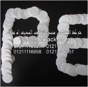 طبه ورق رقاقة الألمونيوم العامة BP-317A# التي نقدمها نحن شركة المهندس منسي للصناعات 